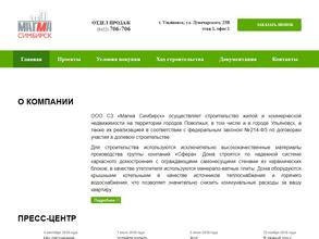 Магма Симбирск