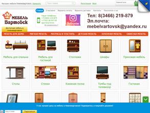 Мебель-Вартовск.Ру