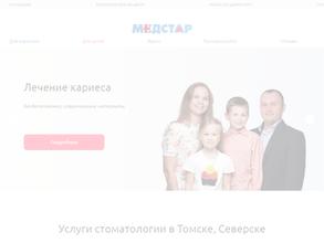Медстар