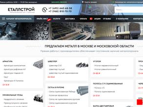 Металлстрой