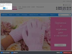 Миллион шапок