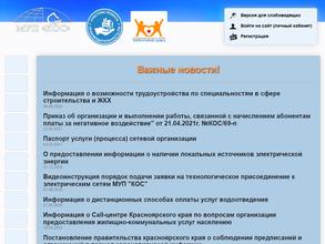 Коммунальные объединенные системы