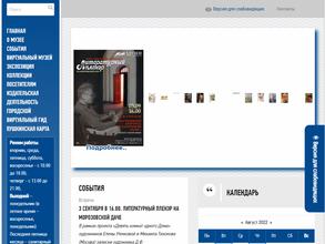 Музей истории г. Обнинска