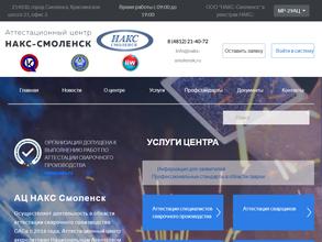 Национальное агентство контроля сварки