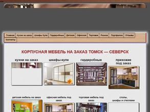 Твоя мебель