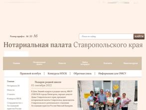 Нотариус Савушкин Е.В.