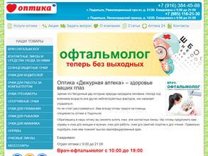 Салон оптики