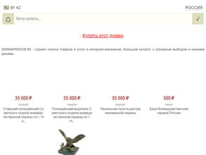 Подольский отдел вневедомственной охраны