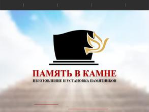 Мастерская по установке и изготовлению памятников