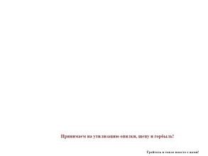 Томские пеллеты