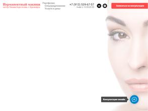 Студия красоты