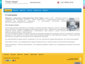 Пластформ упак