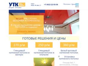 Уют Тепло Комфорт