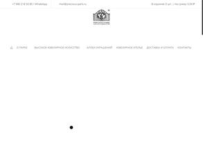 Парк драгоценностей