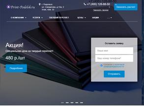 Print-Podolsk.ru