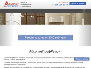 АбсолютПрофРемонт