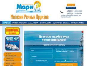 Туристическая компания