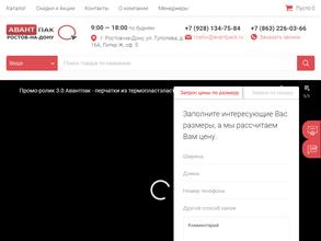 ТД Авантпак