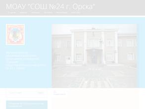 Средняя общеобразовательная школа №24