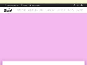 Усадьба ШАНСОНЪ