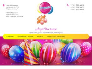 Аэродизайн