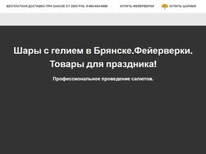 Магазин фейерверков и товаров для праздника