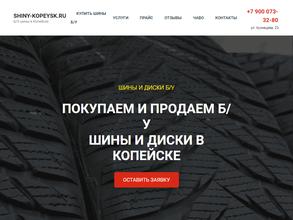 Шиномонтажная мастерская