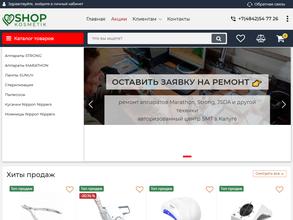 Шоп косметик