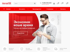 МастерОк