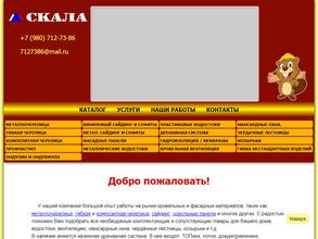 Магазин кровли