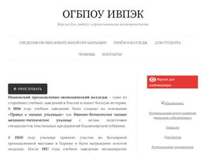 Региональный центр развития движения Абилимпикс в Ивановской области