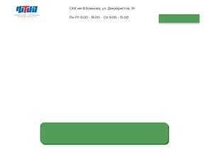 Федерация Тхэквондо Омской области WT