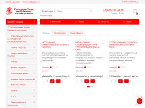 Стандарт-Упак