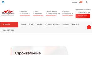 СтопПосредник