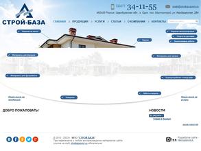 Строй-база