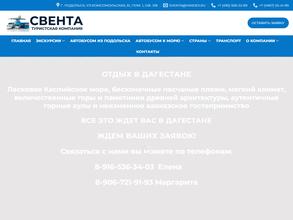 Свента