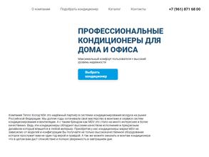 Тепло холод Nsk