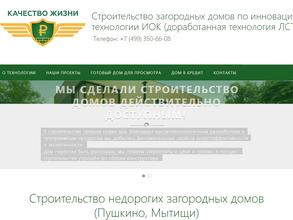 Качество жизни