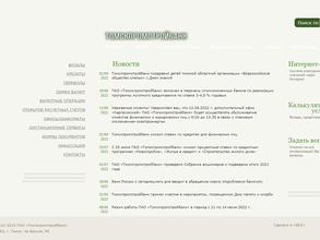 Томскпромстройбанк