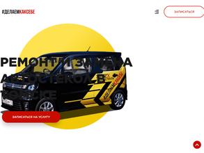 Триплекс на Енисейской