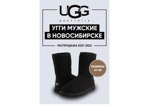 Ugg store