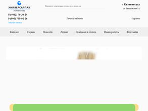 Универсал Пак