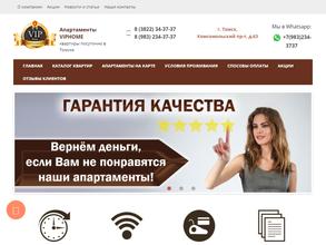 Апартаменты ВипХоум