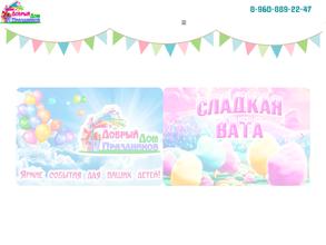 Добрый дом праздников