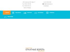 ВОРОТА ИРКУТСК