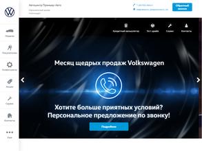 Премьер-Авто