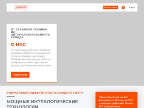 Фёст Логистик