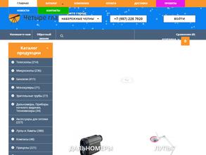 Четыре глаза