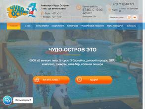 Чудо-Остров