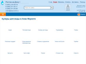 Аква маркет
